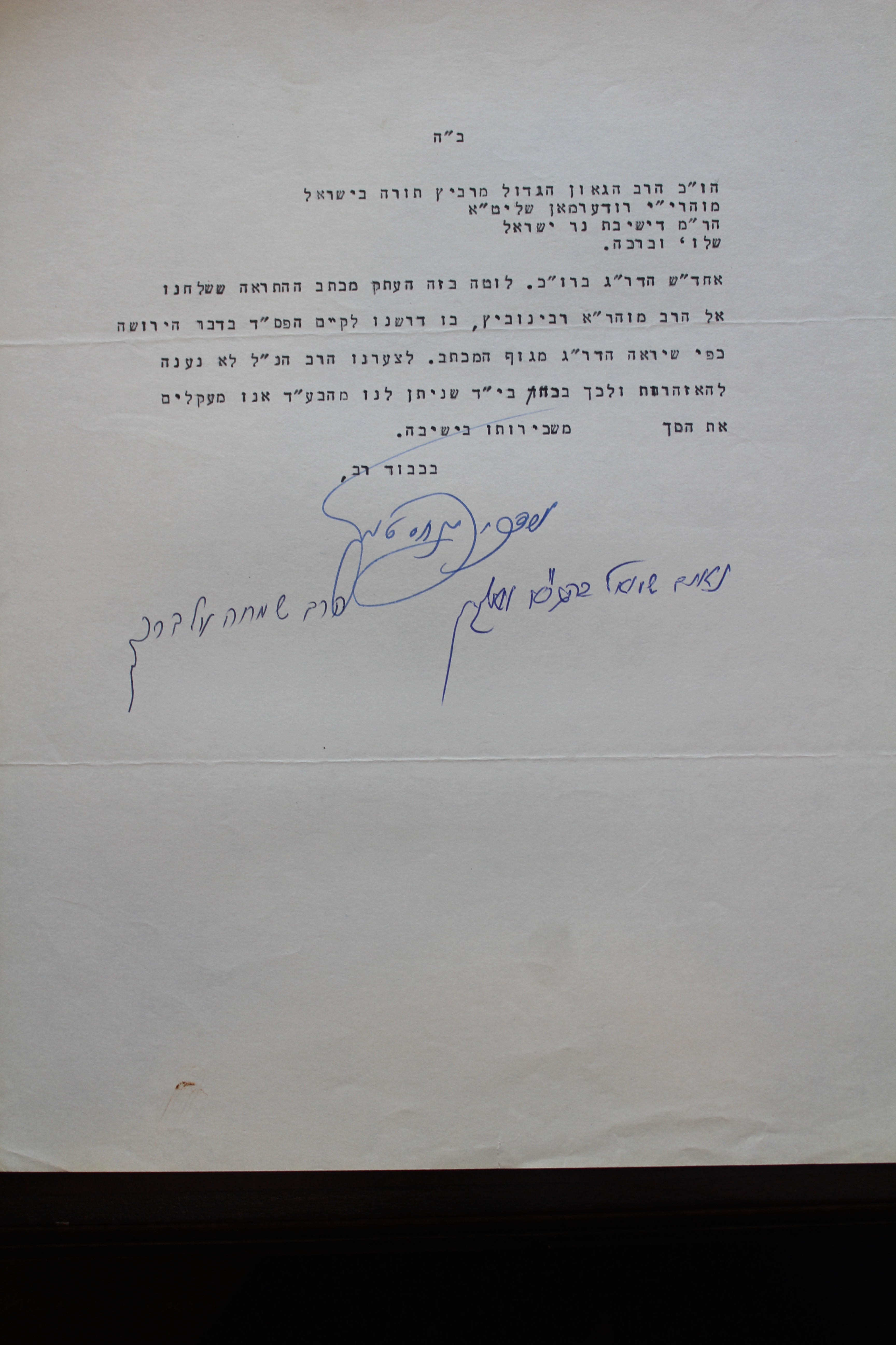 Rav Shmuel Dovid Walkin